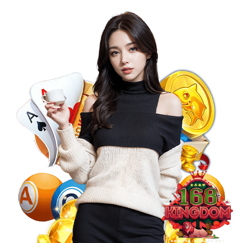 168kingdom ไม่ผ่านเอเย่นต์