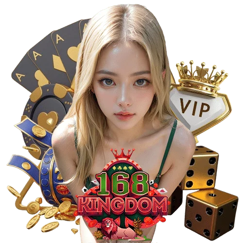 168kingdom คนเล่นเยอะ